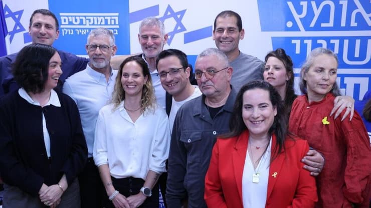 מפלגת הדמוקרטים