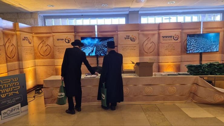 היריד של חסידות קרלין בבנייני האומה