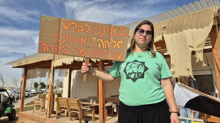 מחאת קיבוץ חולית ורביבים