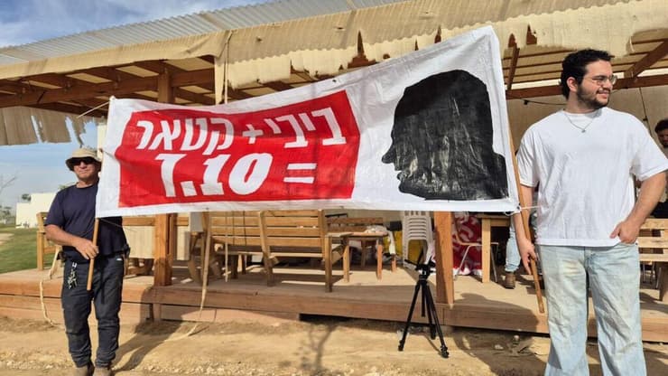 מחאת קיבוץ חולית ורביבים