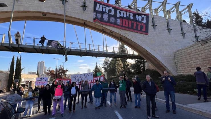 המחאה הבוקר מול בית המשפט העליון המפגינים מול בית המשפט העליון