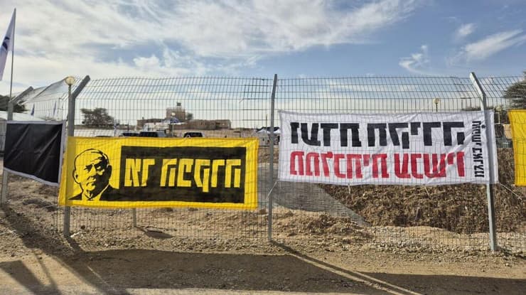 מחאת קיבוץ חולית ורביבים