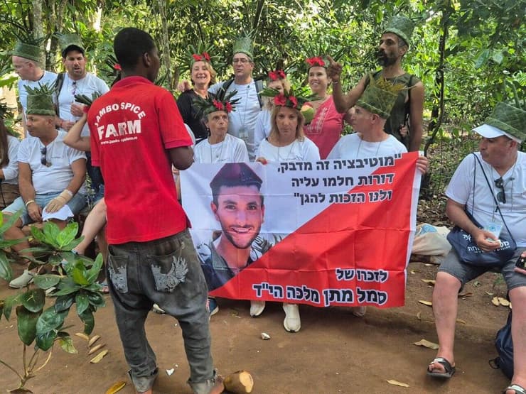 חוות התבלינים