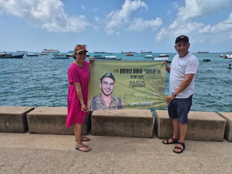 רעות ואייל בוצחק, הוריו של סרן אושרי בוצחק ז"ל מסיירת נח"ל שנפל בעזה