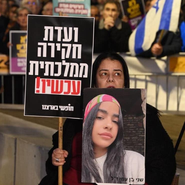 הפגנה בכיכר הבימה נגד הממשלה