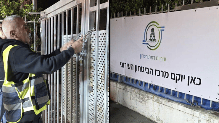 סוגרים את מבנה המשטרה הריק ברמת השרון