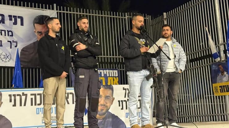 עצרת במיתר להחזרתו של רן גואילי