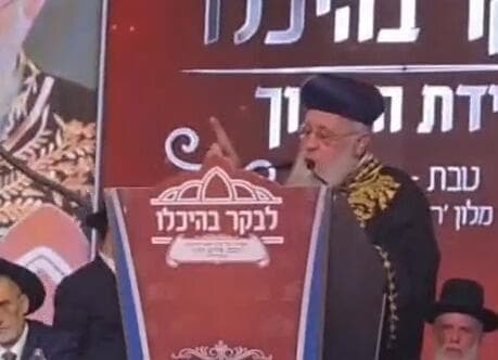 הרב יצחק יוסף בכנס בירושלים (צילום: ועידת "לבקר בהיכלו") הרב יצחק יוסף בכנס בירושלים