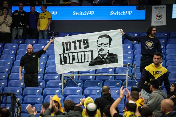 אוהדי מכבי ת"א מחאה דני פדרמן