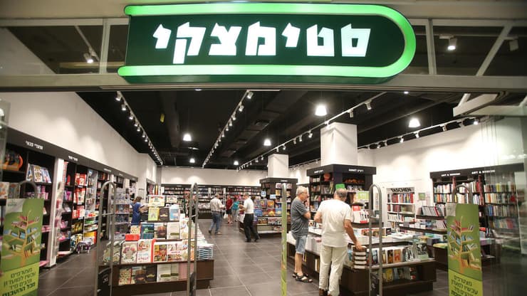 סניף של סטימצקי