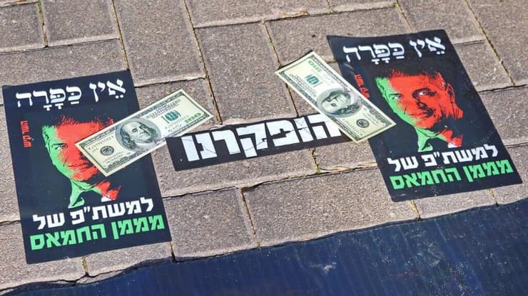 מפגינים מול ביתו של שר החינוך יואב קיש בהוד השרון