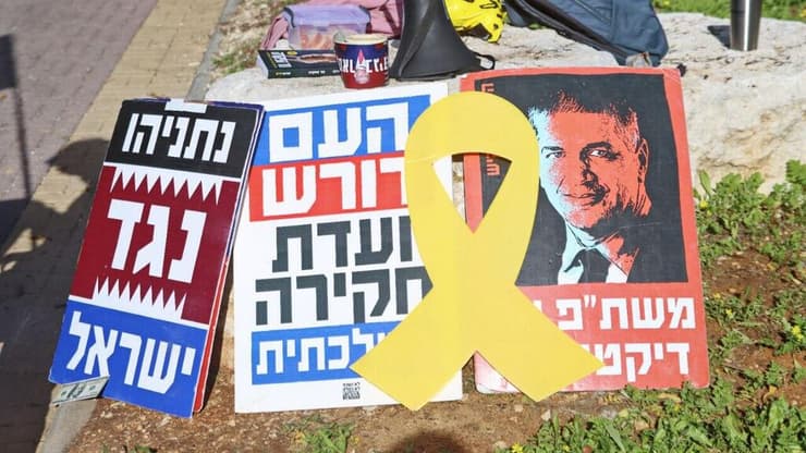 מפגינים מול ביתו של שר החינוך יואב קיש בהוד השרון