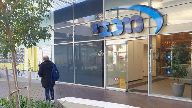 מכבי שירותי בריאות