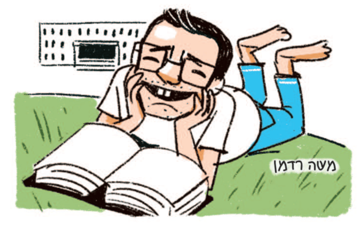 איור: דניאלה לונדון דקל