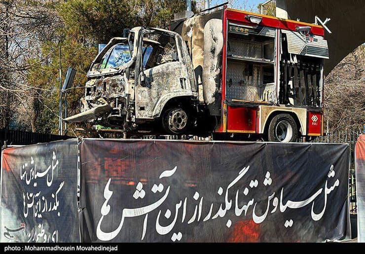 מיצג בהפגנות התמיכה: השלטונות הציבו ניידת כיבוי אש שלדבריהם הוצתה על-ידי "טרוריסטים" בטהרן איראן הפגנות תמיכה נגד המשטר הוצגה ניידת כיבוי שנשרפה לפי המשטר על ידי "טרוריסטים" בטהרן
