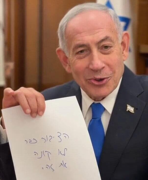 עדכון מראש הממשלה