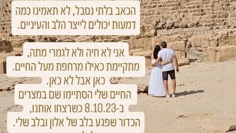 מור שמלי ז"ל בפוסט באינסטגרם (צילום: שימוש לפי סעיף 27א בחוק זכויות יוצרים) מור שמלי ז"ל בפוסט באינסטגרם