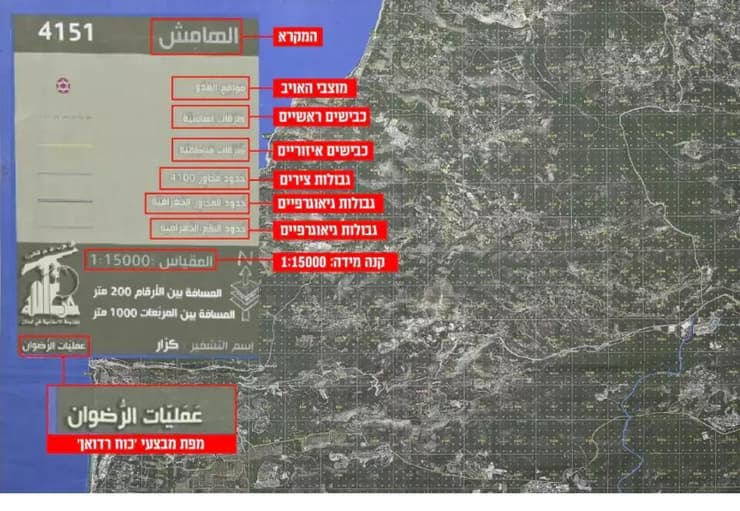 מפת הצפון שהוכנה עבור מחבלי חיזבאללה