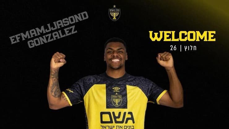 אפמאמגאסונד גונזאלס