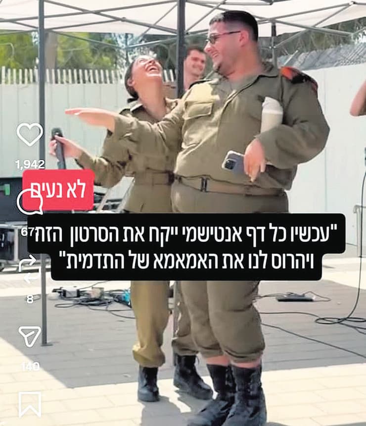 מאיה דדון בסרטון שעורר סערה