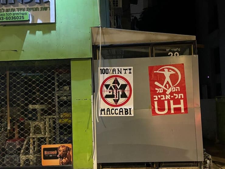 השחתת הרכוש בסמוך לבלומפילד, הלילה (צילום: דוברות המשטרה) הקירות בסמוך לבלומפילד, הלילה