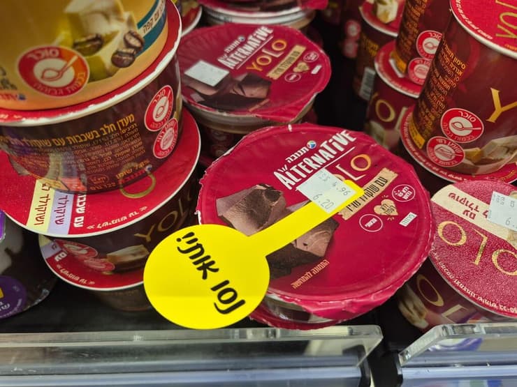 יולו צמחי זול ב-10%-6% מהחלבי  