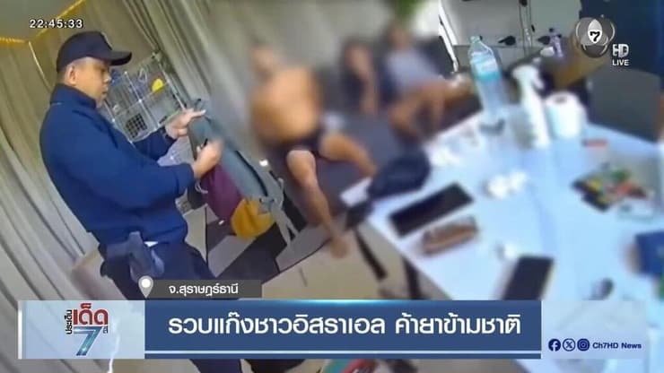 תיעוד מעצר הישראלים בתאילנד