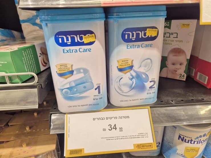 מטרנה בגוד פארם