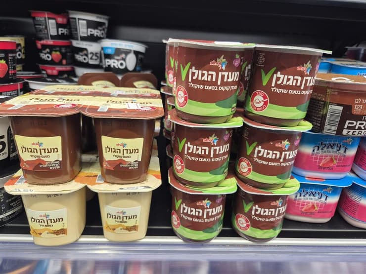 מעדן הגולן בגרסה הצמחית והיקרה יותר לצד המקור החלבי  