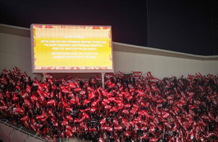 אוהדי הפועל ת"א