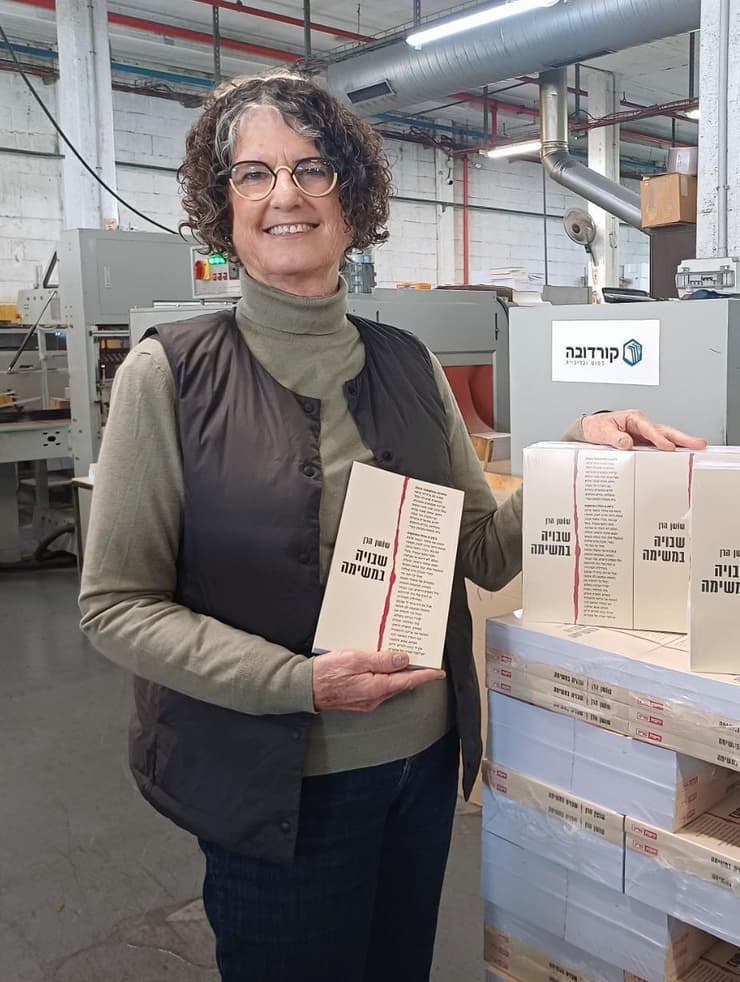 שושן הרן עם הספר "שבויה במשימה"