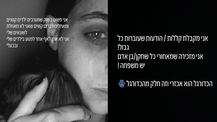 הסטורי של אודין, אשתו של לירן רוטמן