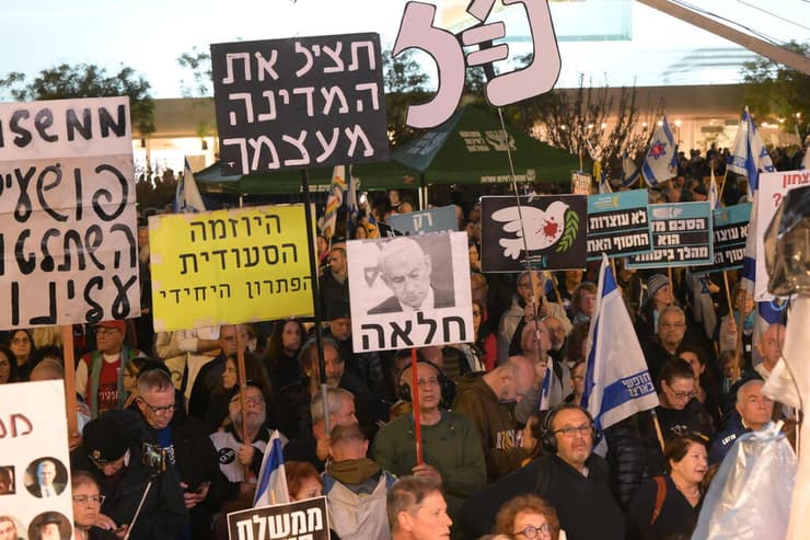 עצרת נגד הממשלה בכיכר הבימה