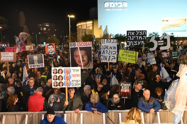 עצרת נגד הממשלה בכיכר הבימה