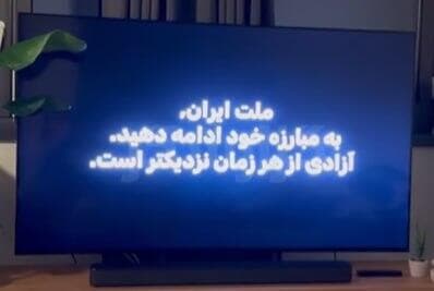 איראן פריצה לערוצי הטלוויזיה הממלכתית דרך הלוויין