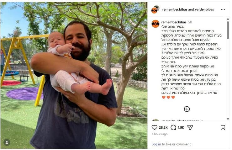 ירדן ביבס כותב לכפיר, לציון יום הולדתו השלישי