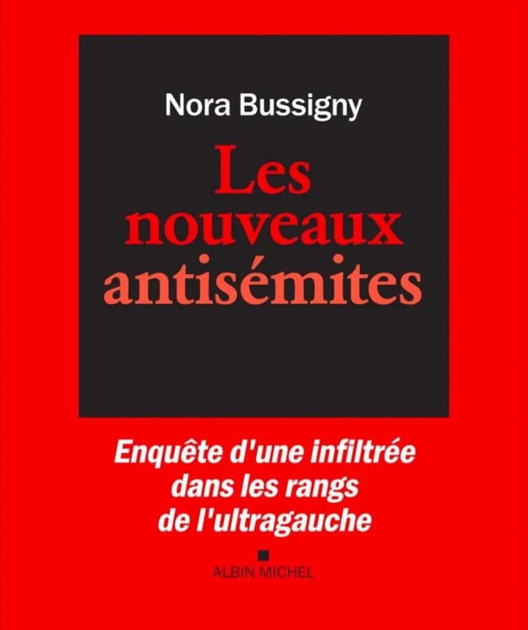 כריכת הספר "האנטישמים החדשים"