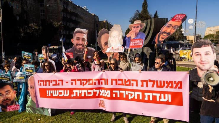 הפגנה של מועצת אוקטובר מחוץ לכנסת בזמן דיון בוועדת החוקה על הקמת ועדת חקירה פוליטית