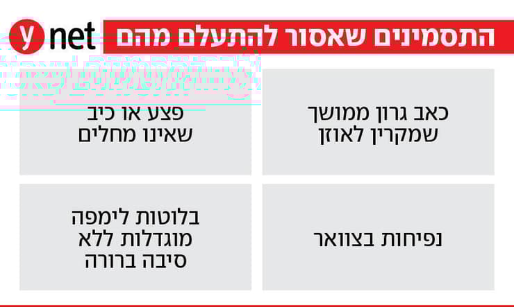 התסמינים שאסור להתעלם מהם