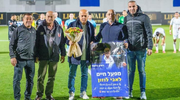 הטקס לפני המשחק לאבי לוזון
