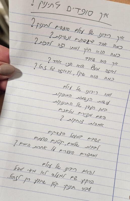 חני כץ ספדה לבנה הפעוט אהרן ארי ז"ל שנפטר באסון המעון בירושלים