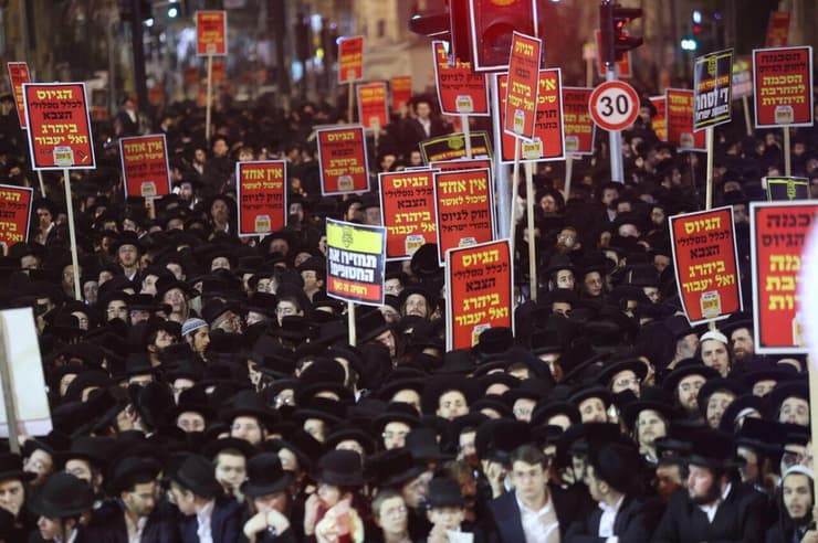 הפגנת חרדים נגד הגיוס