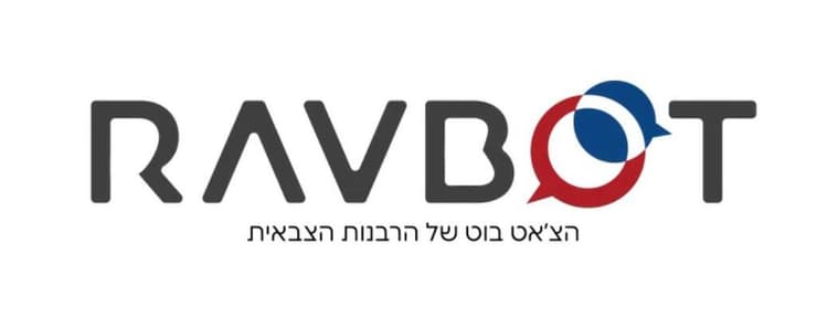 הרב-בוט של הרבנות הצבאית (צילום מסך) הרב-בוט של הרבנות הצבאית