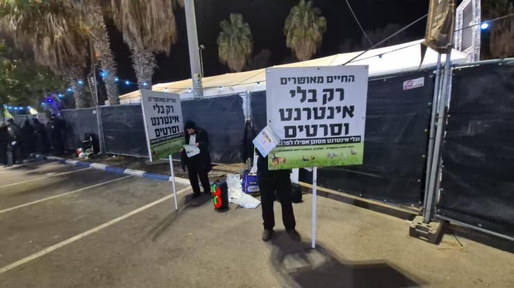 שלטים בהילולה