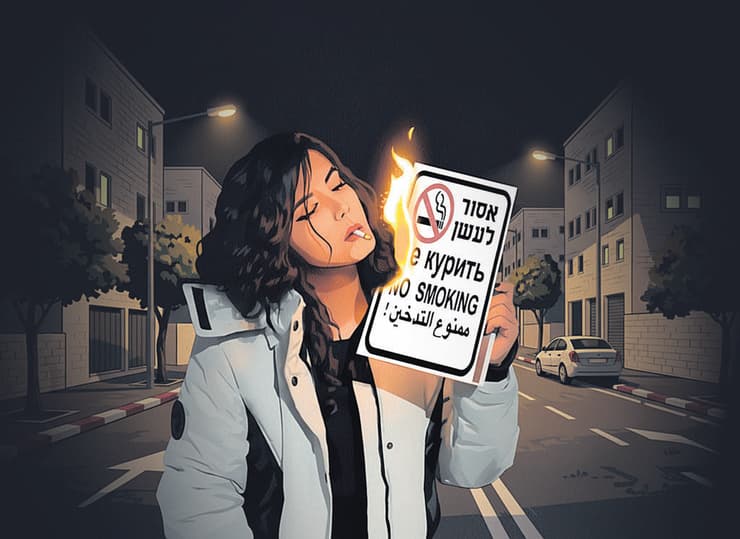 עישון סיגריה