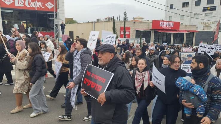 הפגנה נגד פרוטקשן סכנין סחנין ערבים מחאה