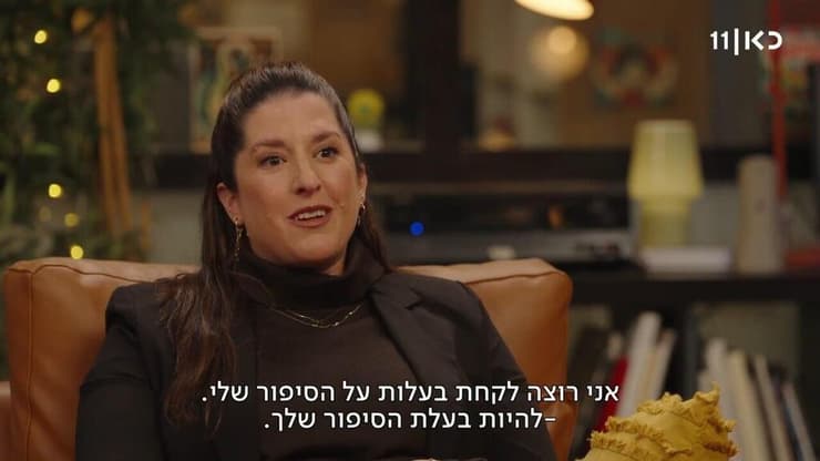 עדי שהם בריאיון (צילום: מתוך כאן 11) ריאיון עם ד"ר עדי שוהם שנחטפה ב-7 באוקטובר מבארי