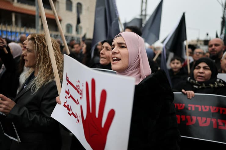 הפגנה בסכנין בקריאה לעצירת הפרוטקשן