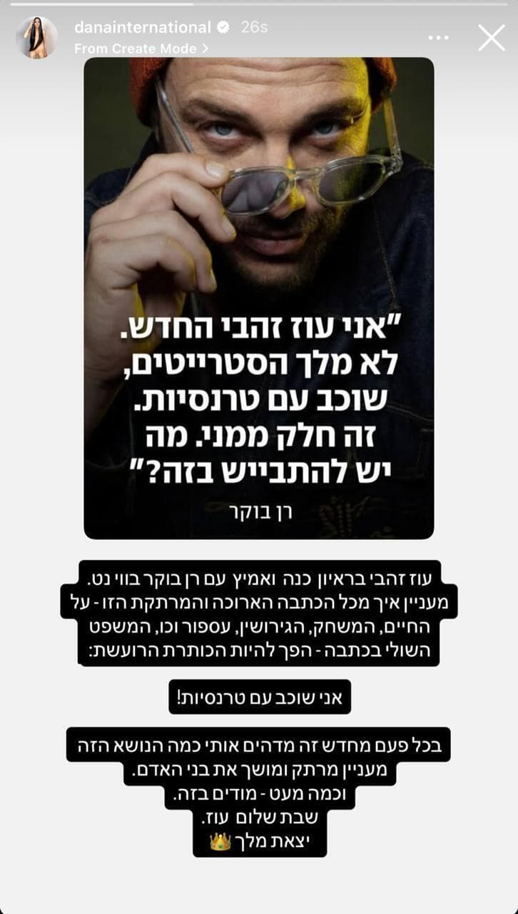 עוז זהבי 