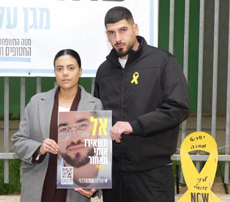 עצרת מיתר בקריאה להשבתו של רן גואילי ז"ל